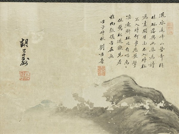 清胡遠山水　軸