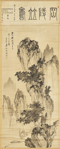 民國溥儒黔山獻瑞圖　軸