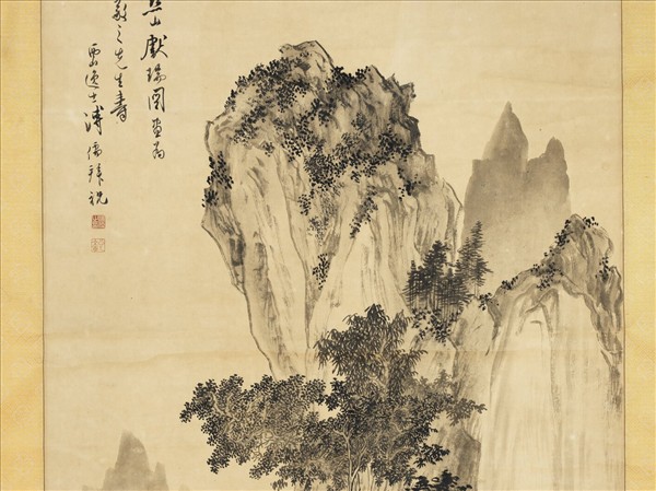 民國溥儒黔山獻瑞圖　軸