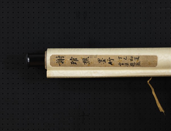 清謝琯樵墨竹　軸