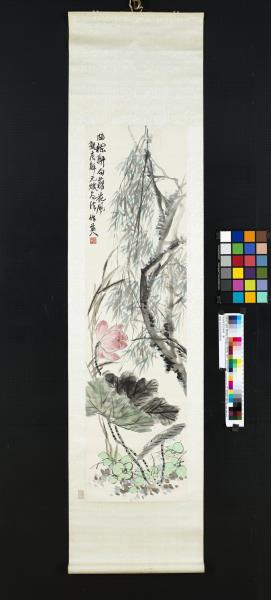 清蒲華荷花楊柳　軸