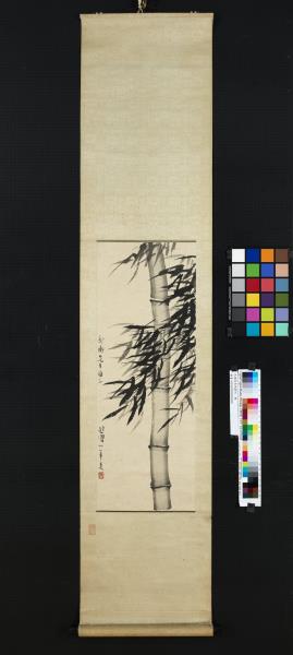 民國徐悲鴻墨竹軸- 故宮