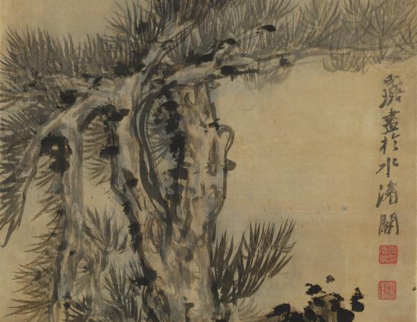 明倪元璐松石圖　軸