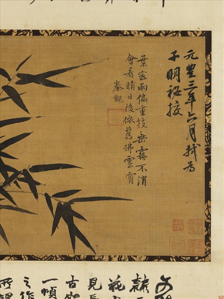 宋蘇軾雨竹　軸