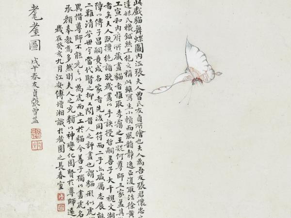 民國張曾益耄耋圖 軸