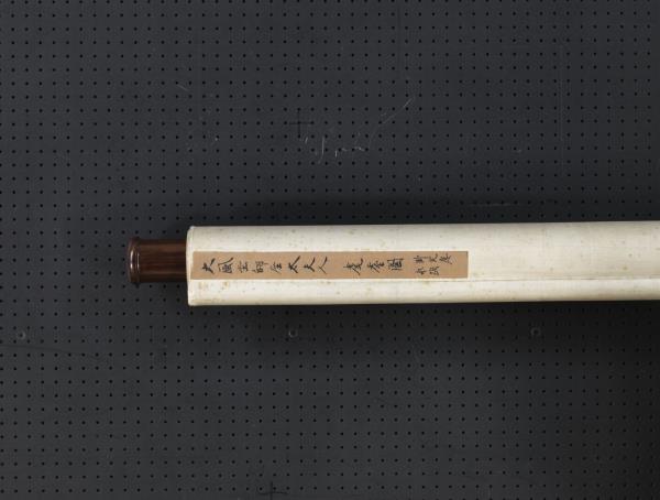 民國張曾益耄耋圖 軸