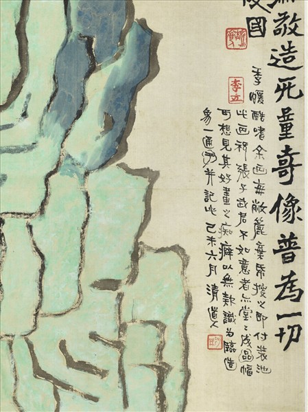 民國李瑞清無量壽佛　軸