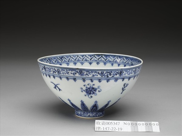 青花花卉紋蓮子碗