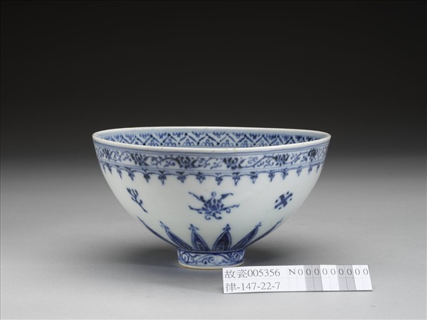 青花花卉紋蓮子碗