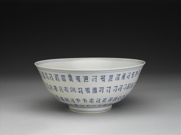 青花梵文碗