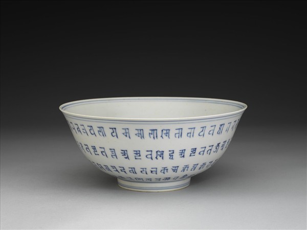 青花梵文碗