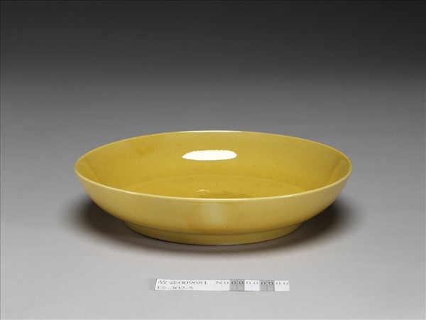 黃釉盤