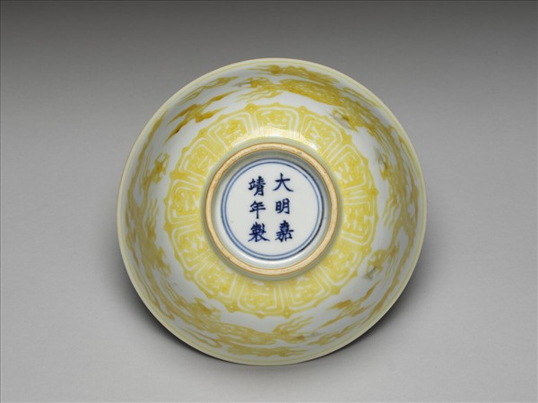 白釉黃彩龍紋碗