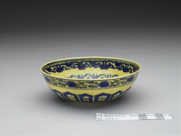 黃釉青花花果紋碗