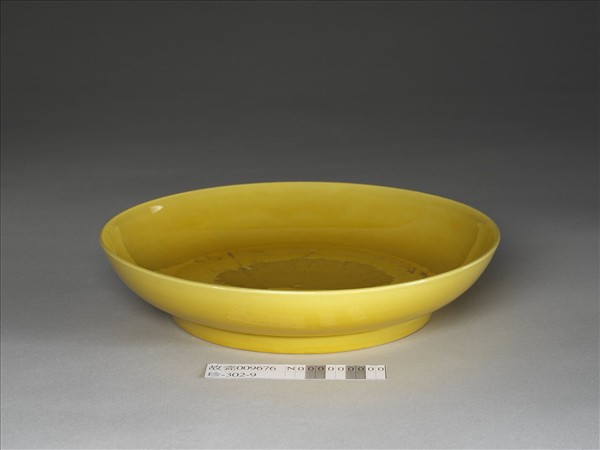 黃釉盤