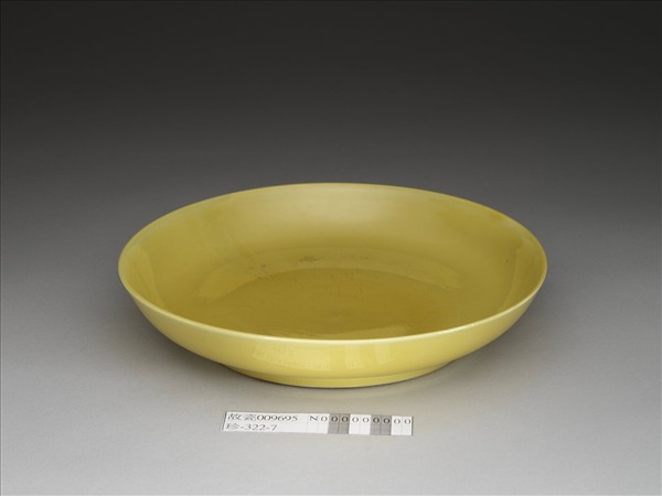 黃釉盤