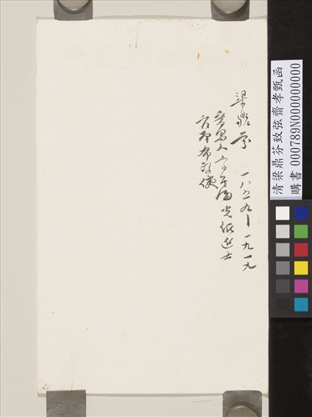 清梁鼎芬致弦齋孝甄函