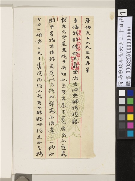 清馮煦致年伯六月二十日函