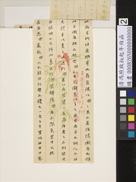 清馮煦致叔起年伯函