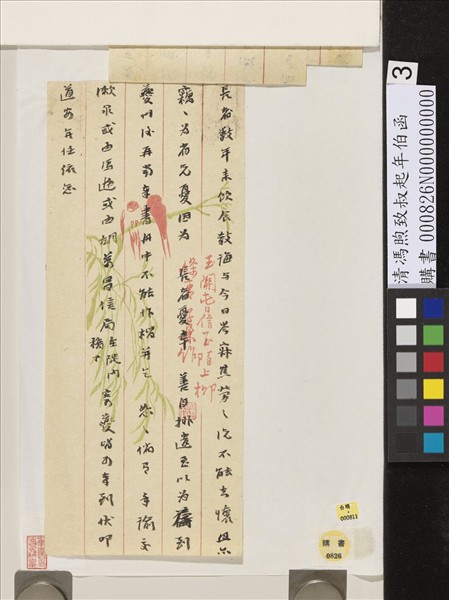 清馮煦致叔起年伯函