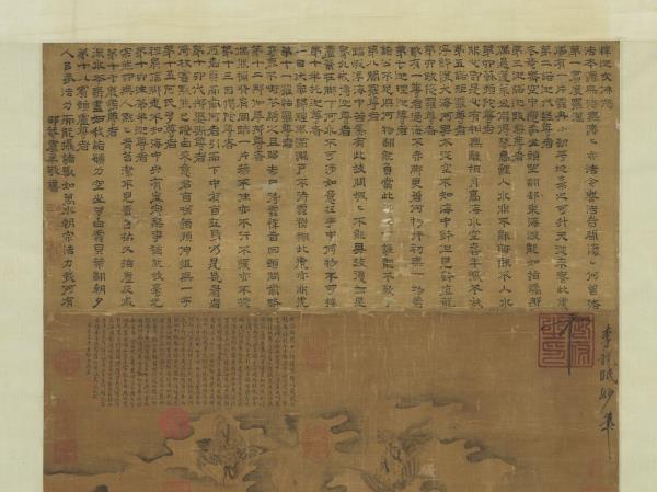 宋李公麟畫十八羅漢　軸