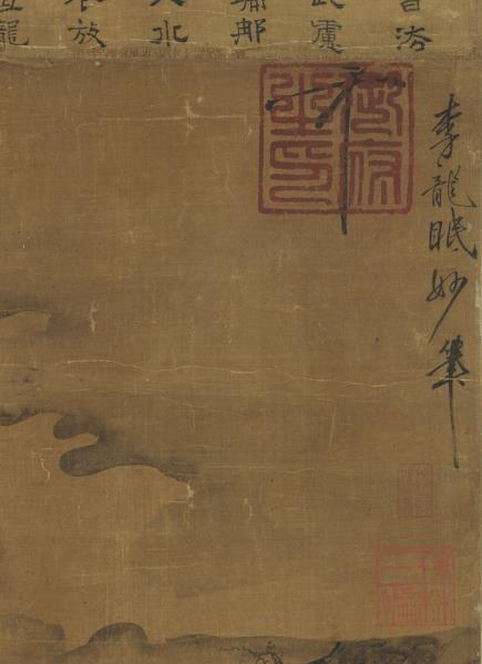 宋李公麟畫十八羅漢　軸