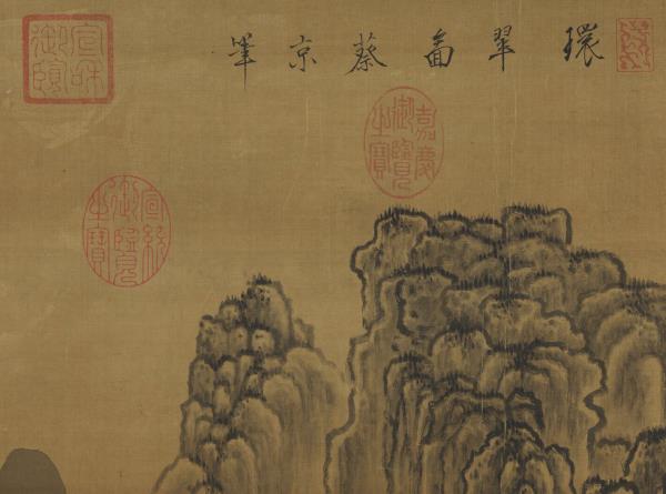 宋蔡京環翠圖　軸