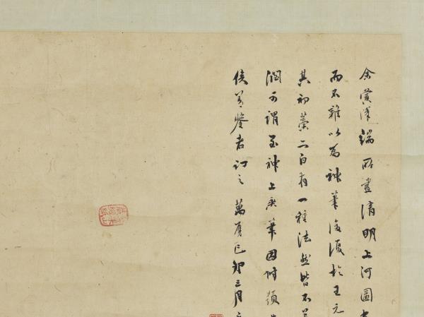 宋張擇端畫春山圖　軸