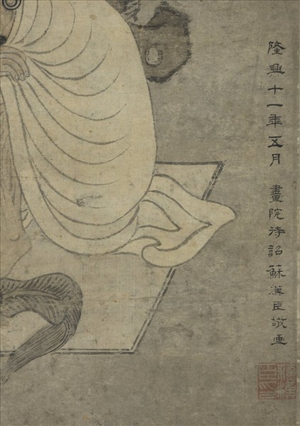 宋蘇漢臣畫羅漢　軸