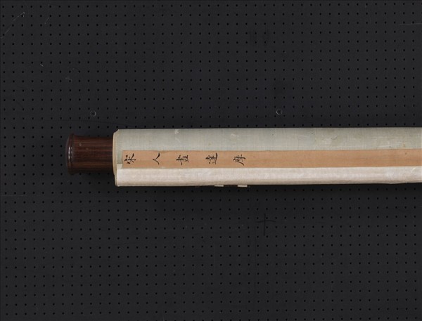 宋人畫達摩　軸