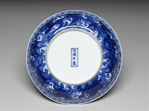 青花波濤海獸紋盤