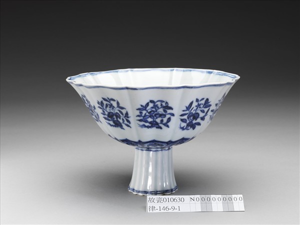 青花團花果紋葵式高足碗