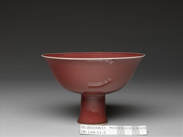 霽紅釉高足碗