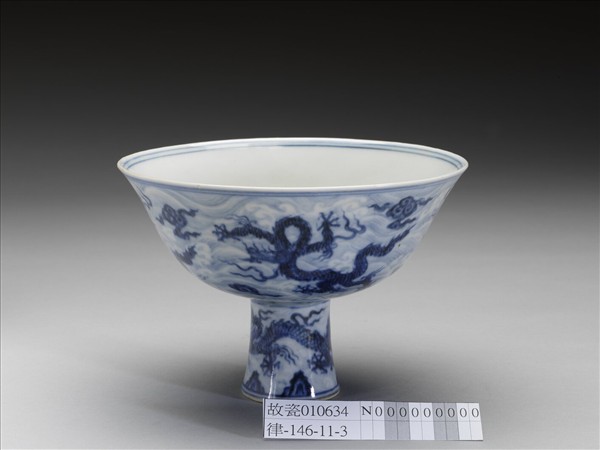 青花波濤雙龍紋高足碗