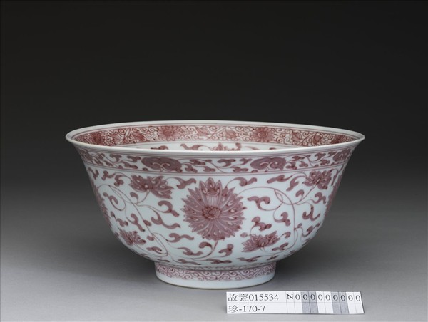 釉裡紅轉枝番蓮紋碗