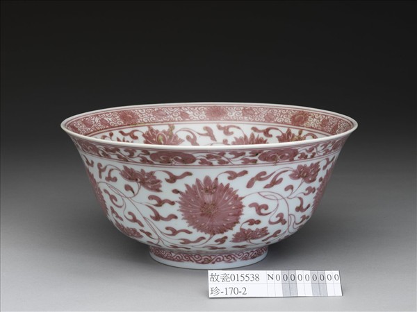 釉裡紅轉枝番蓮紋碗