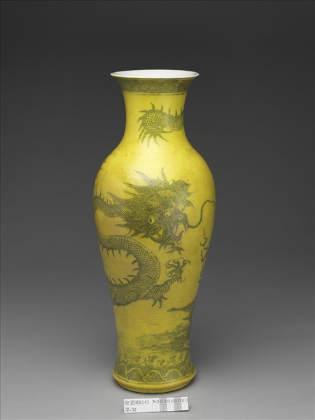 黃釉墨彩魚龍圖瓶