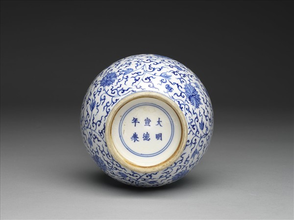 青花纏枝番蓮紋瓶