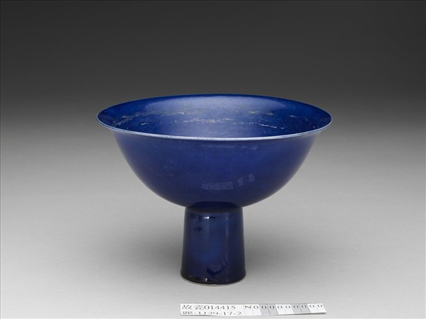 霽青釉高足碗