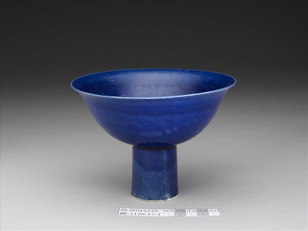 霽青釉高足碗