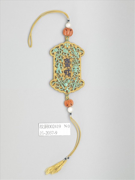 鍍金鑲松石銅齋戒牌