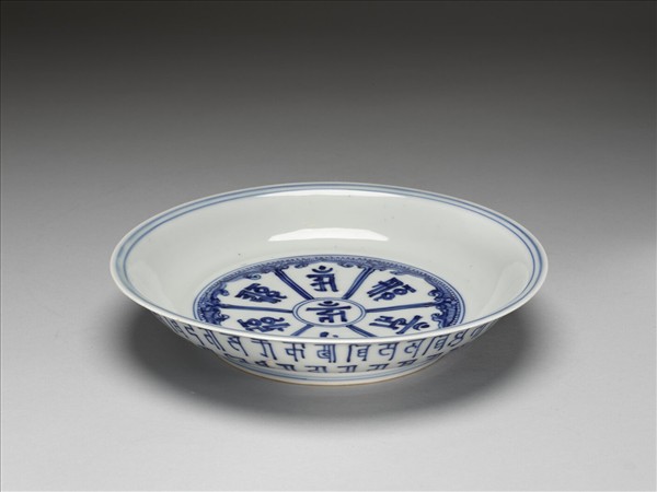 青花梵文盤