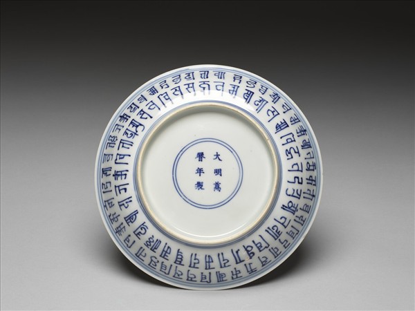 青花梵文盤