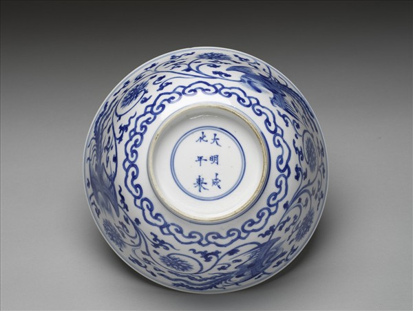 青花纏枝番蓮鳳凰碗