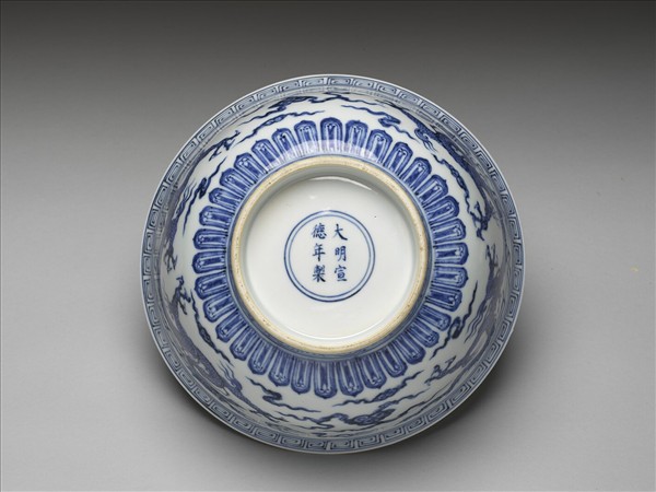 青花雙龍戲趕珠紋碗