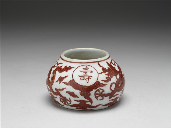 描紅雲龍壽字水盛