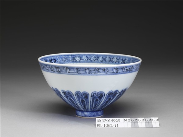 官窯 青花花卉碗