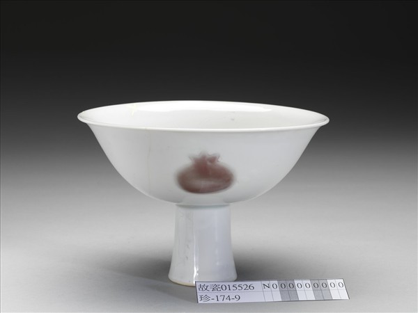 釉裡紅三果紋高足碗