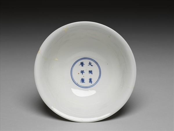 釉裡紅三果紋高足碗