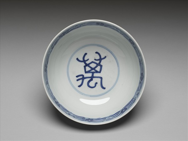 青花壽字紋碗